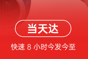 呼伦贝尔航空邮寄航空货运公司【机场
