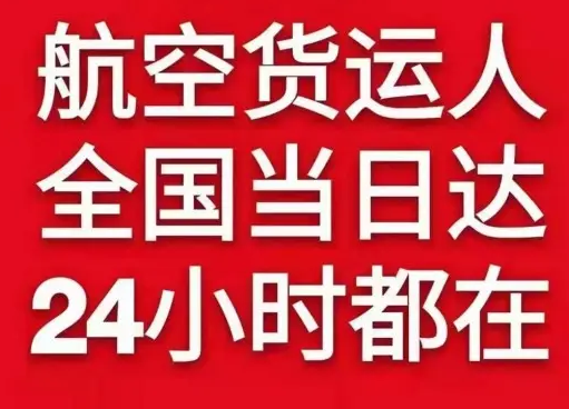 呼伦贝尔航空邮寄货物、航空货运:物流行业各岗位招聘